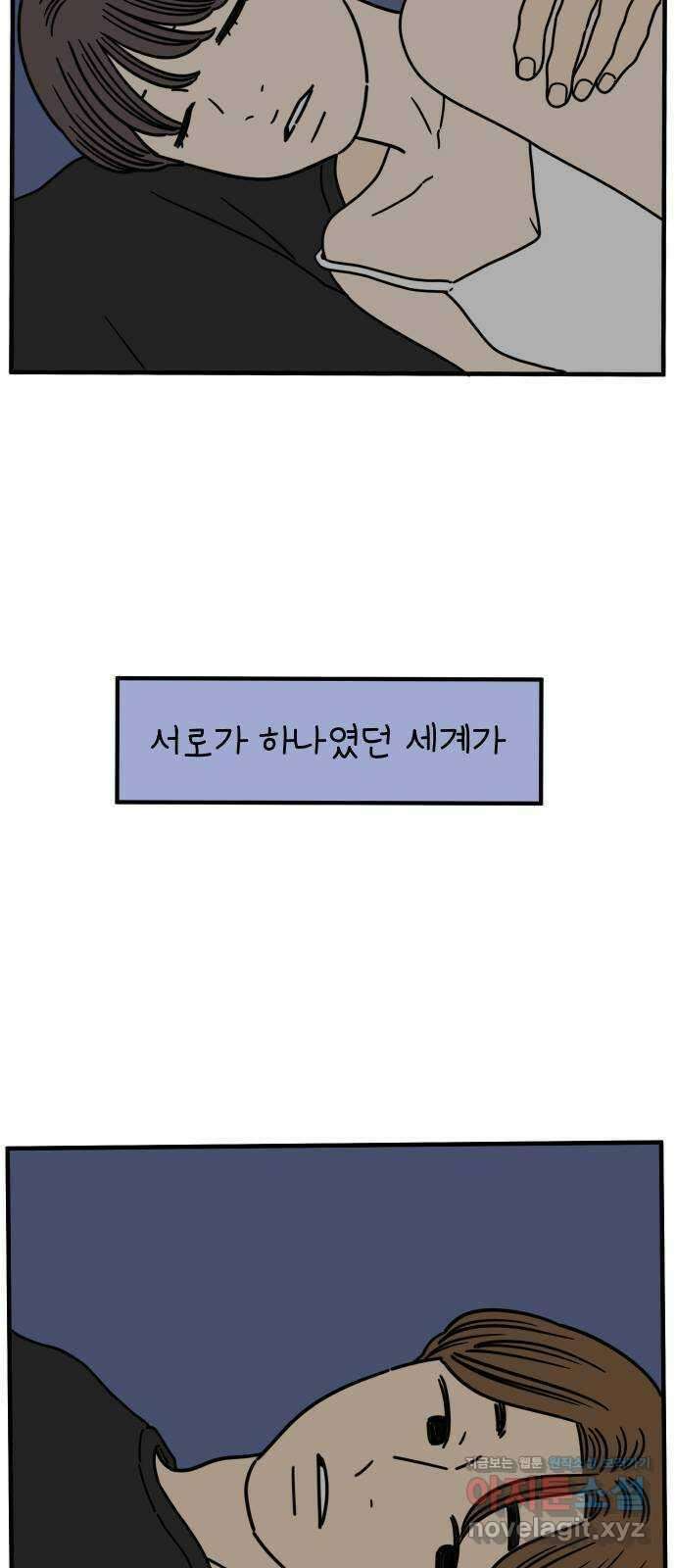 아홉수 우리들 156． 우리가 헤어진 이유 上 67