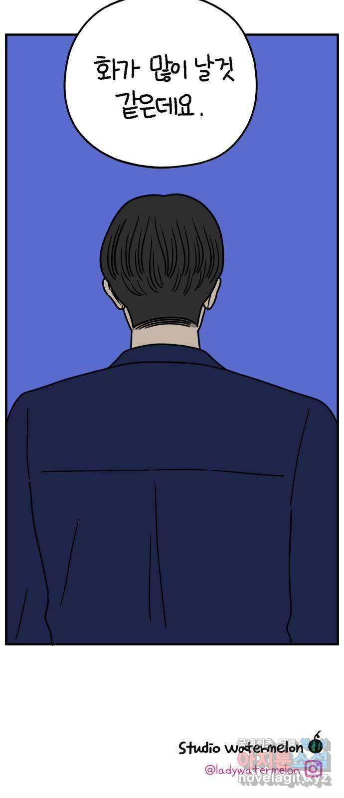 아홉수 우리들 166． 차차와 민혁 中 75