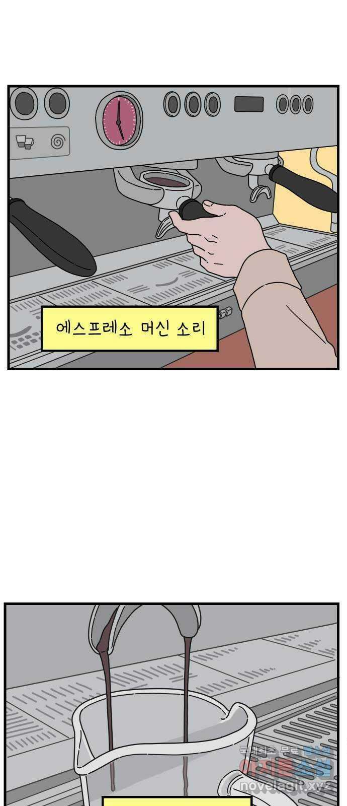 아홉수 우리들 176． 첫 출근 上 4