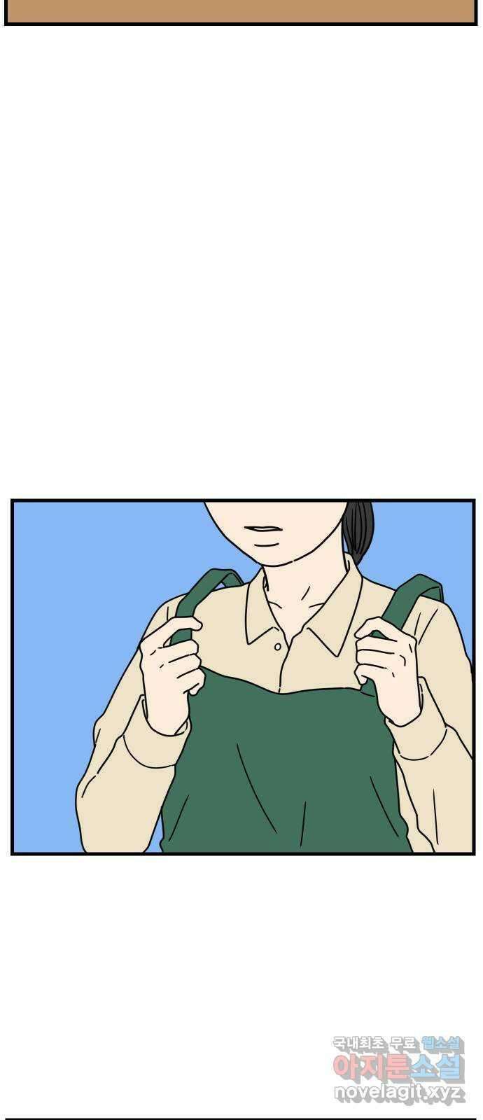 아홉수 우리들 176． 첫 출근 上 8