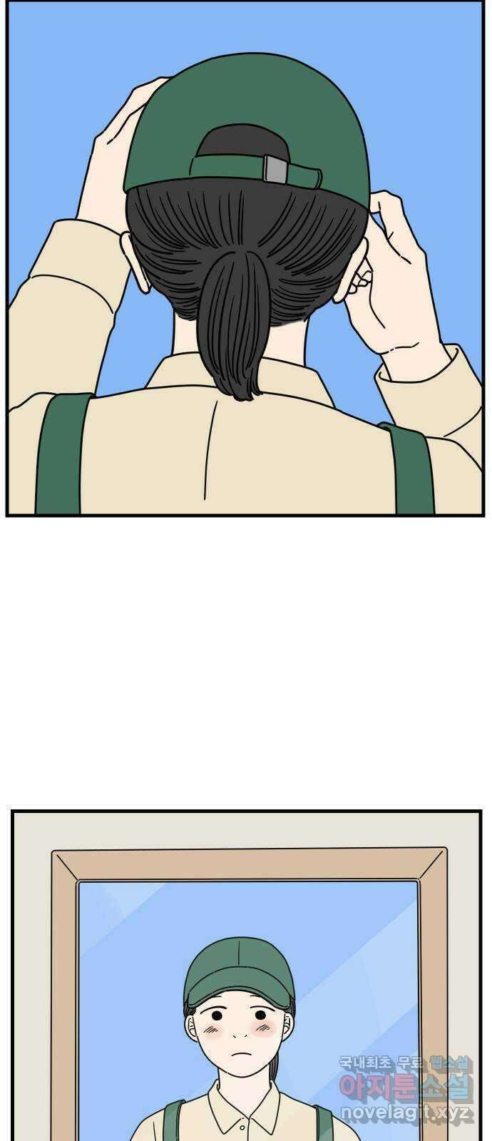 아홉수 우리들 176． 첫 출근 上 9
