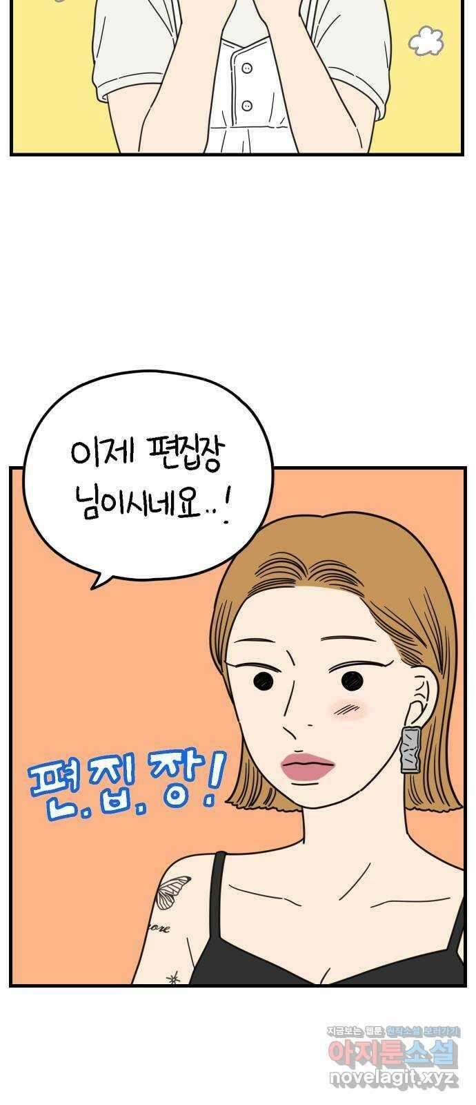 아홉수 우리들 186． 우리의 미래 下 3