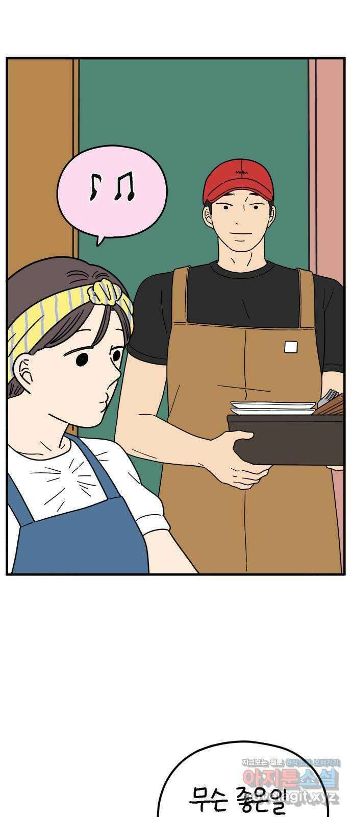 아홉수 우리들 186． 우리의 미래 下 34
