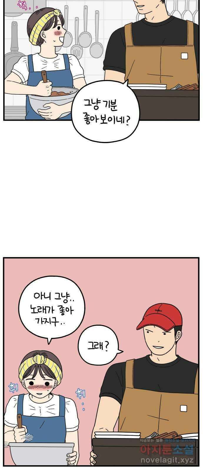 아홉수 우리들 186． 우리의 미래 下 36