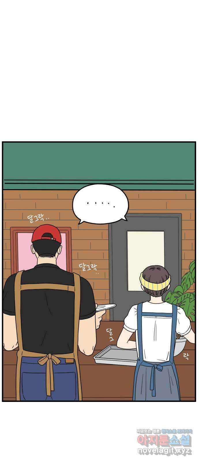 아홉수 우리들 186． 우리의 미래 下 37
