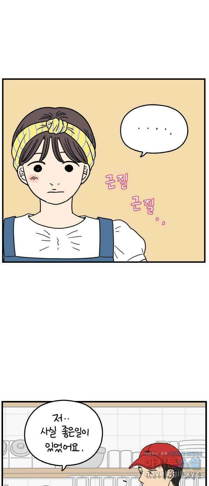 아홉수 우리들 186． 우리의 미래 下 38