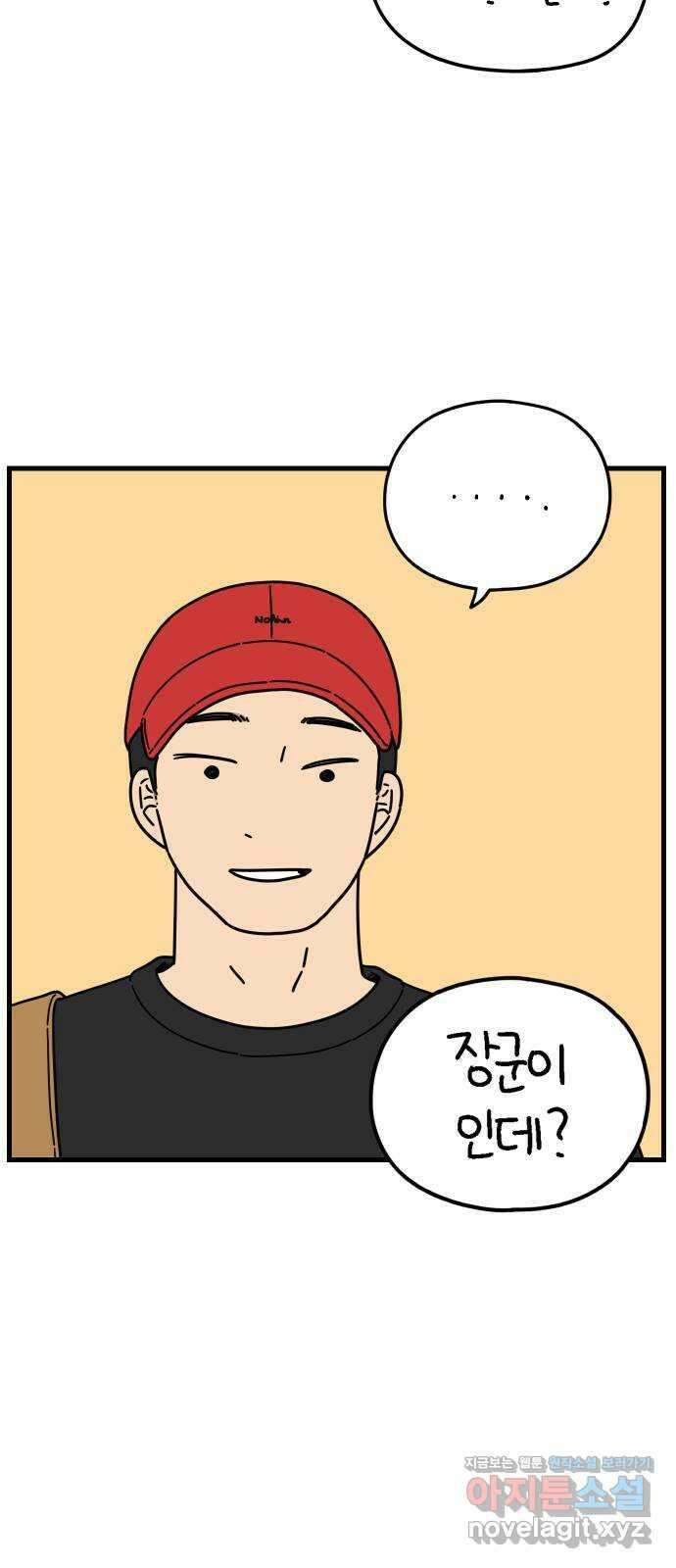 아홉수 우리들 186． 우리의 미래 下 49