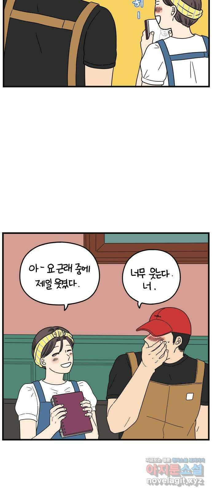 아홉수 우리들 186． 우리의 미래 下 51