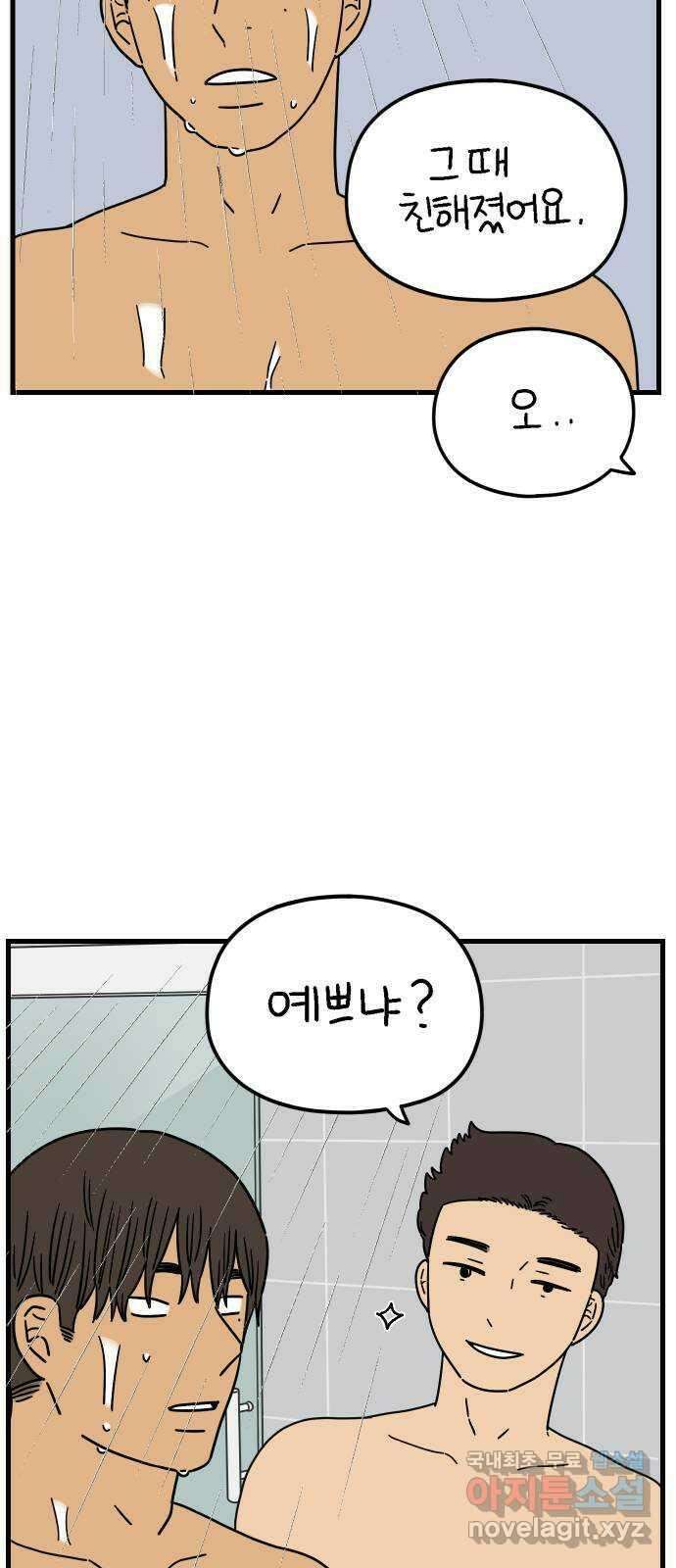 아홉수 우리들 196． 김울의 근심 下 8