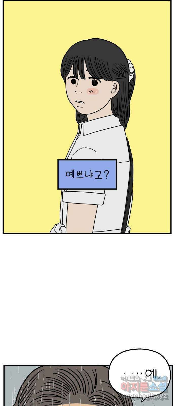 아홉수 우리들 196． 김울의 근심 下 12