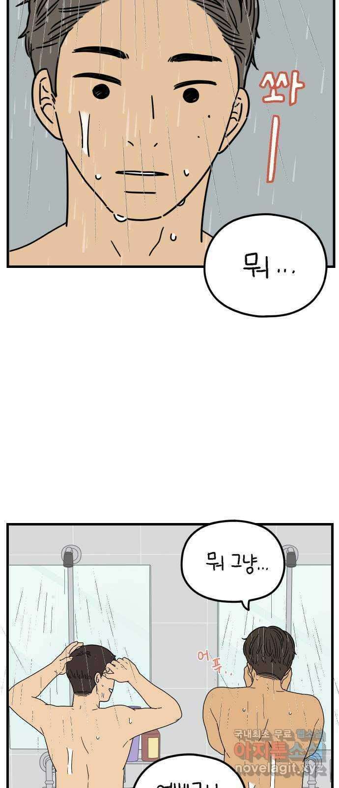아홉수 우리들 196． 김울의 근심 下 13