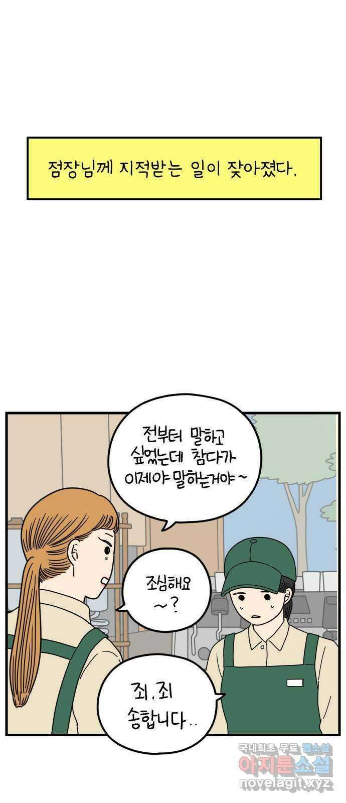 아홉수 우리들 196． 김울의 근심 下 26