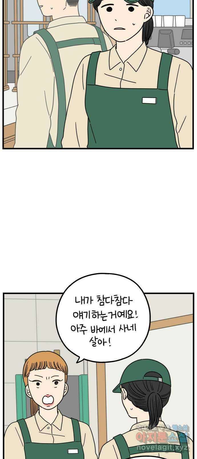 아홉수 우리들 196． 김울의 근심 下 30