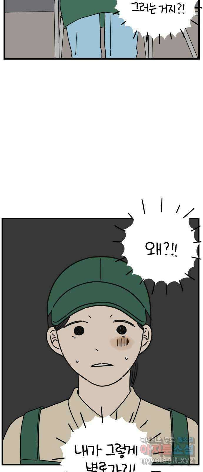 아홉수 우리들 196． 김울의 근심 下 41