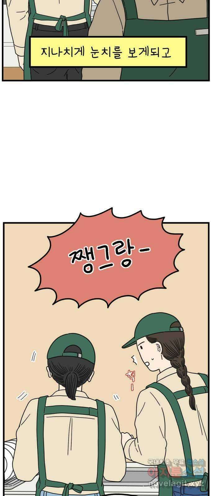 아홉수 우리들 196． 김울의 근심 下 43