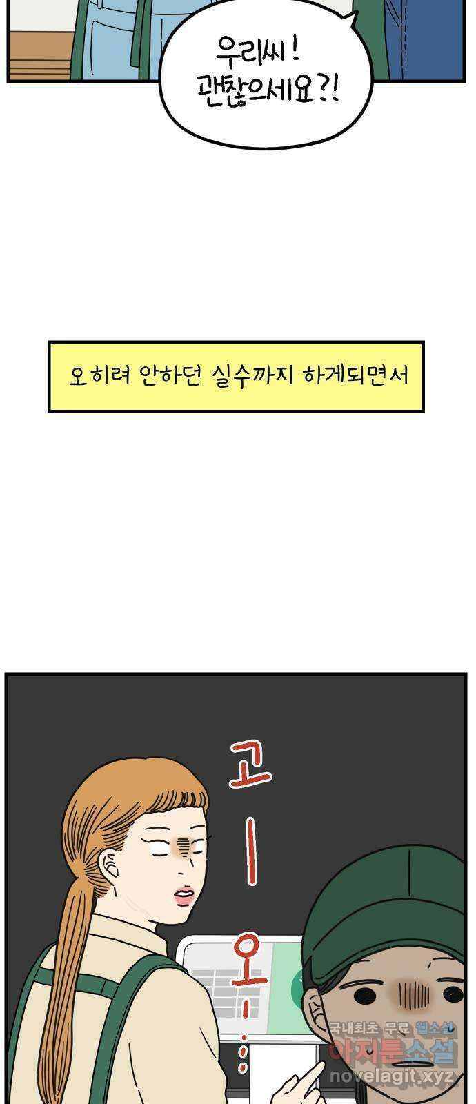 아홉수 우리들 196． 김울의 근심 下 44