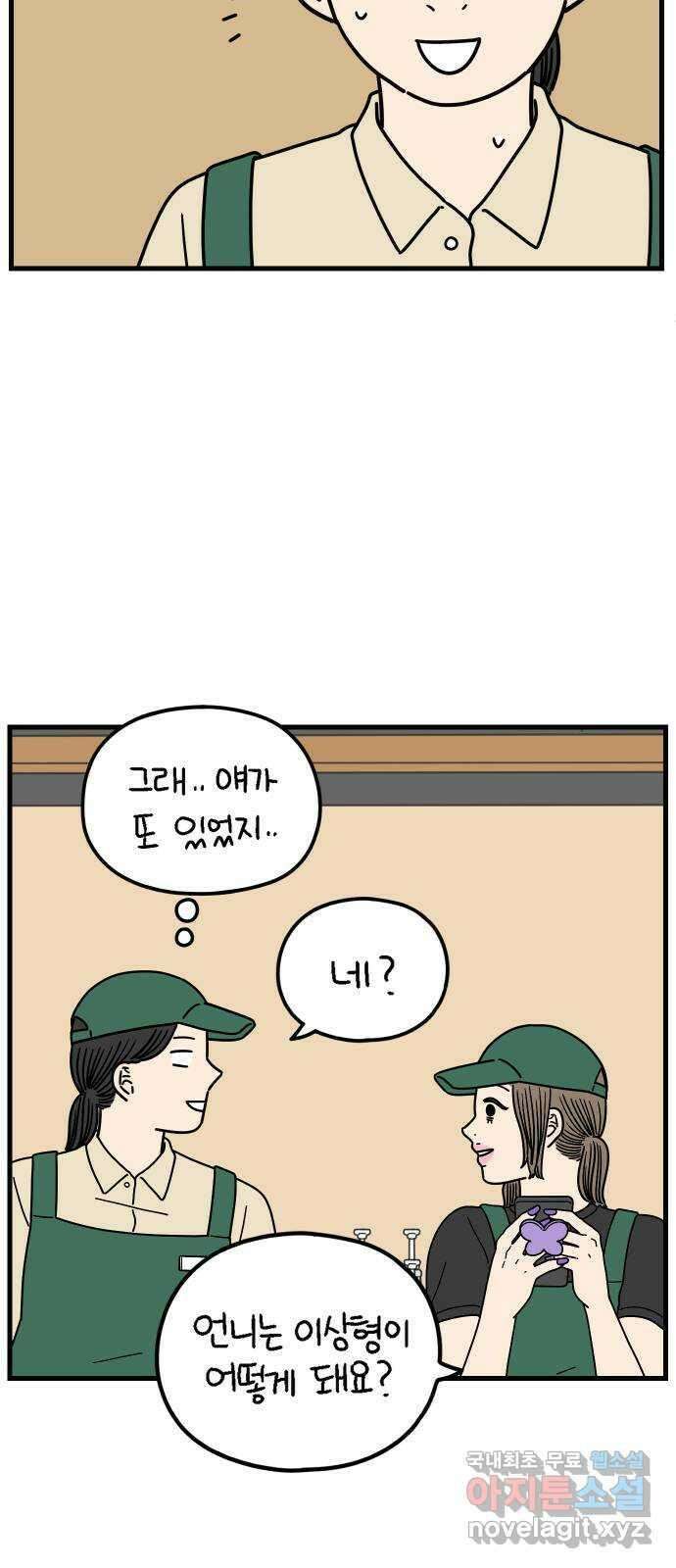 아홉수 우리들 196． 김울의 근심 下 56