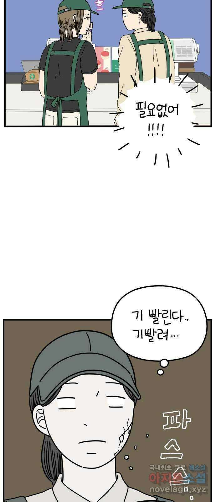 아홉수 우리들 196． 김울의 근심 下 62