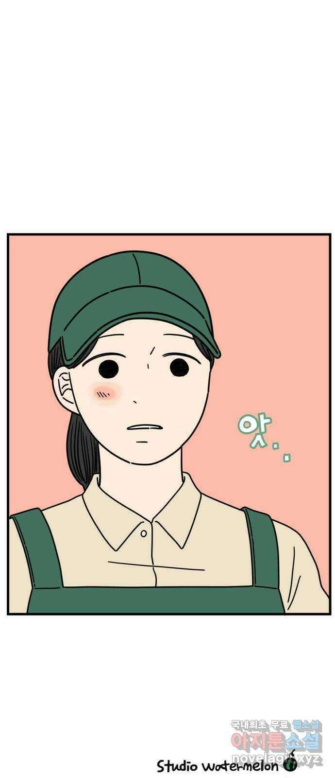 아홉수 우리들 196． 김울의 근심 下 66