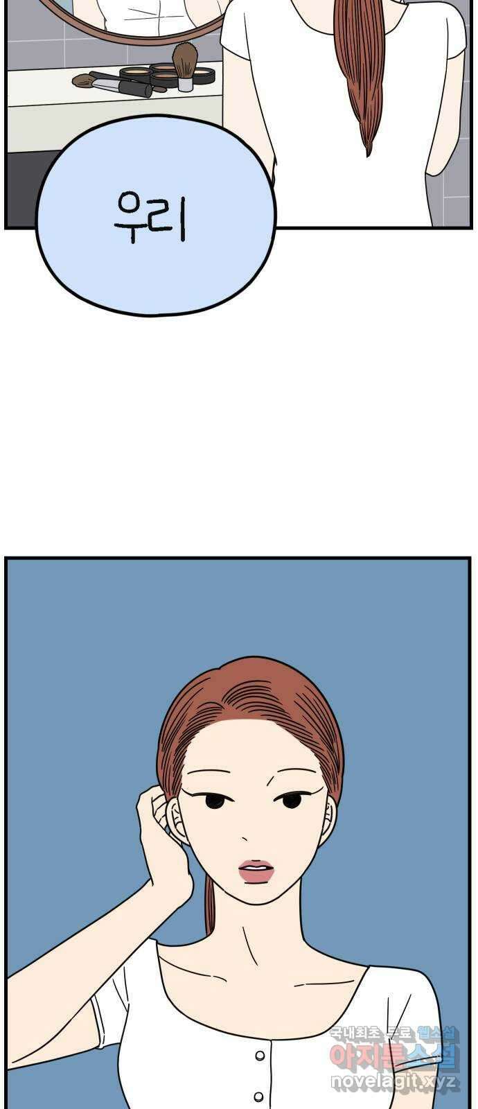 아홉수 우리들 216． 밀라노에서 中 3