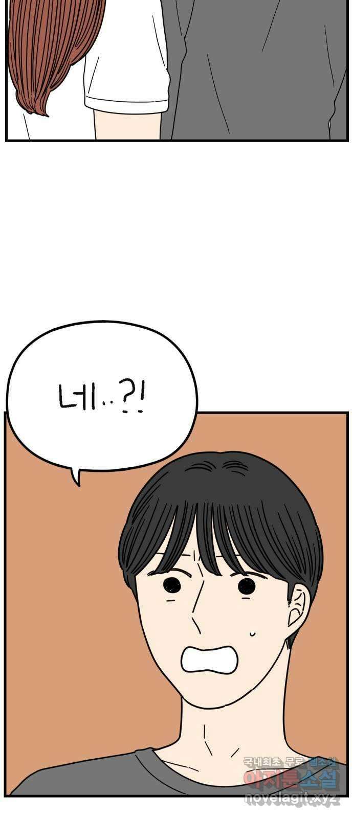 아홉수 우리들 216． 밀라노에서 中 5