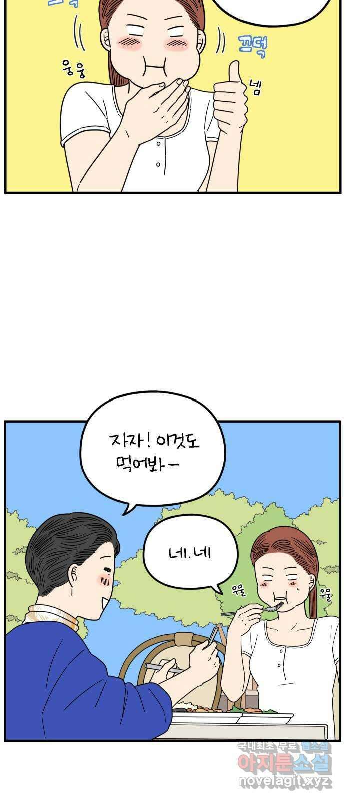 아홉수 우리들 216． 밀라노에서 中 23