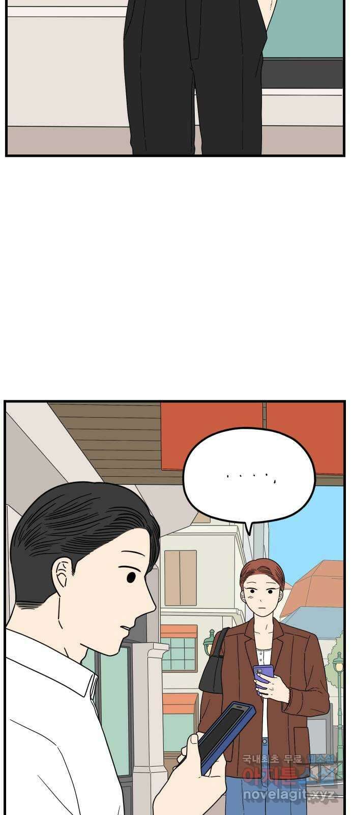 아홉수 우리들 216． 밀라노에서 中 54