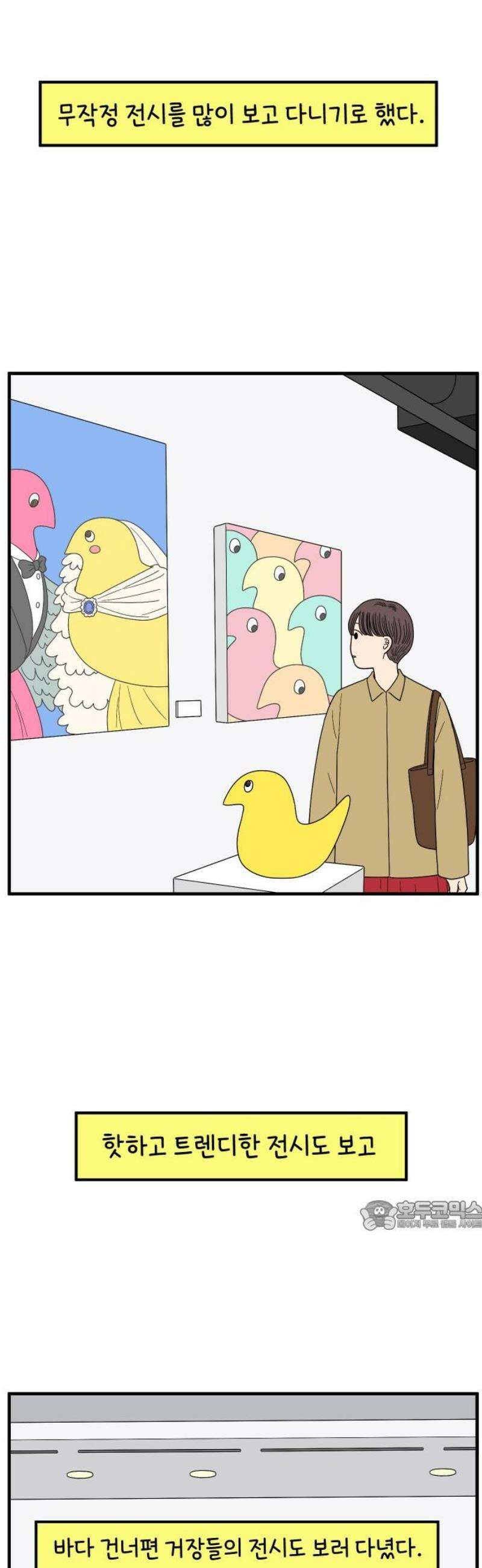 아홉수 우리들 245． 지금부터 上 32