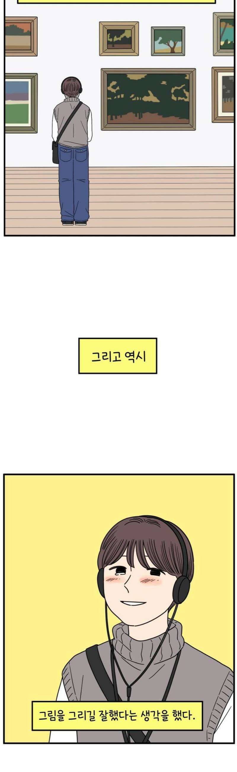 아홉수 우리들 245． 지금부터 上 33