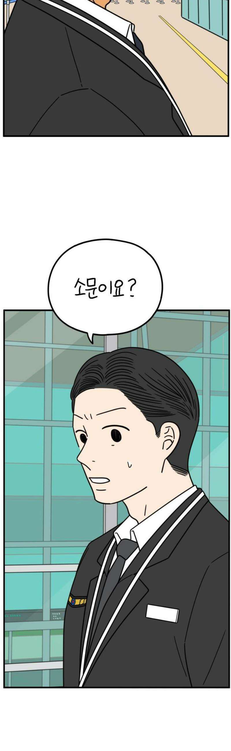 아홉수 우리들 255． 차차의 그 날 下 53