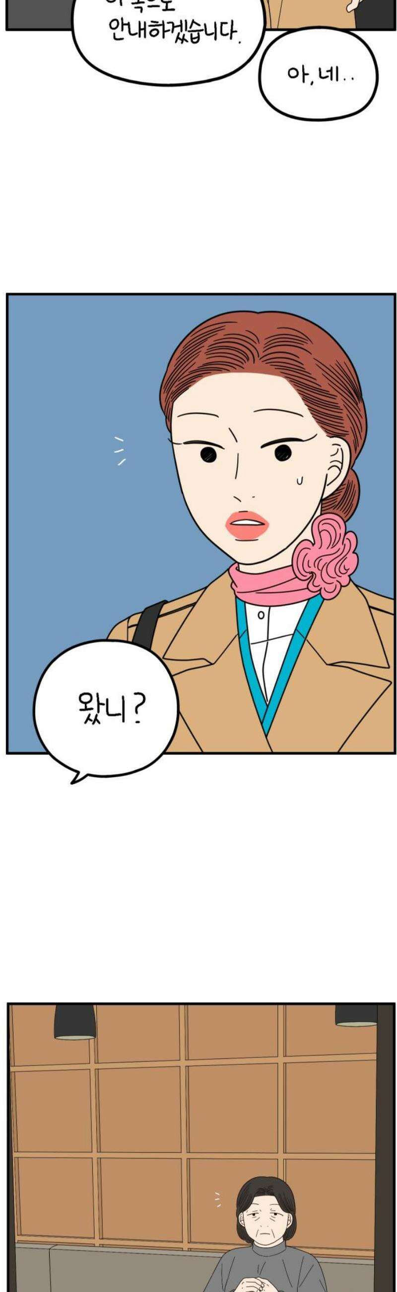 아홉수 우리들 265． 우리의 상처는 우리가 아니다． 6
