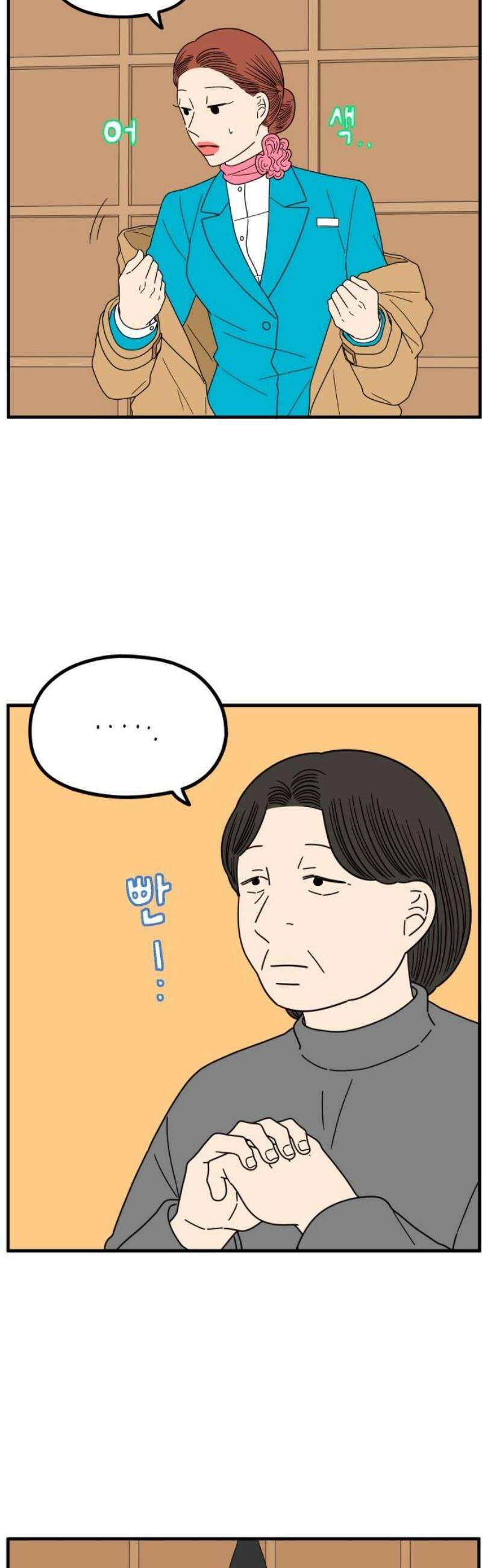 아홉수 우리들 265． 우리의 상처는 우리가 아니다． 8