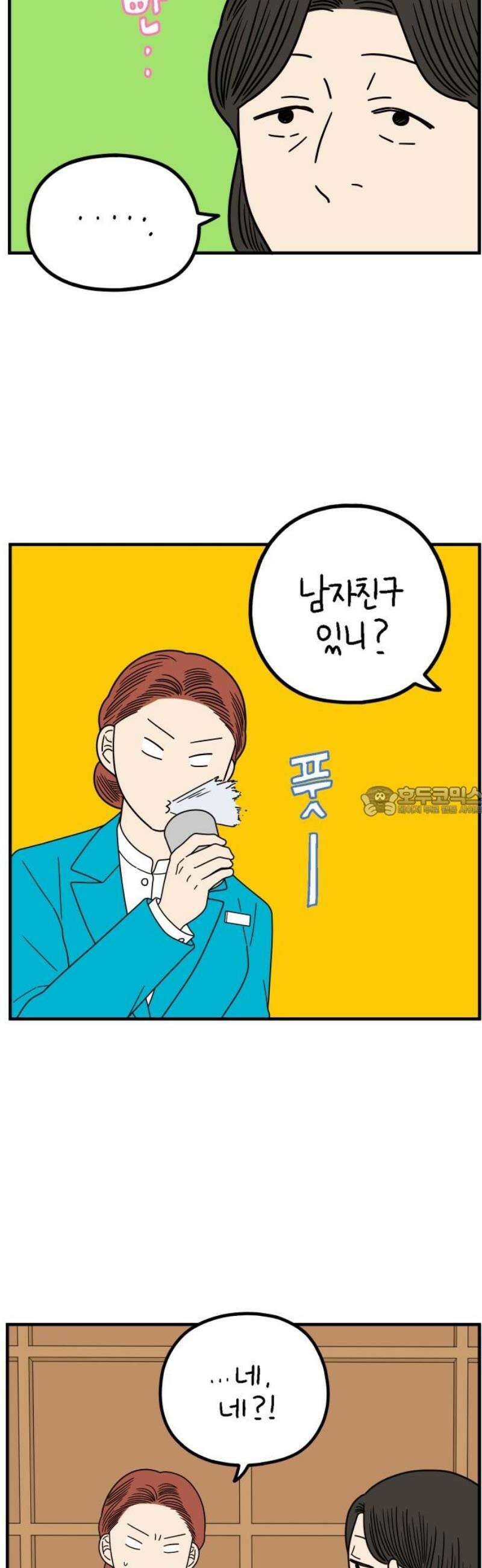 아홉수 우리들 265． 우리의 상처는 우리가 아니다． 13