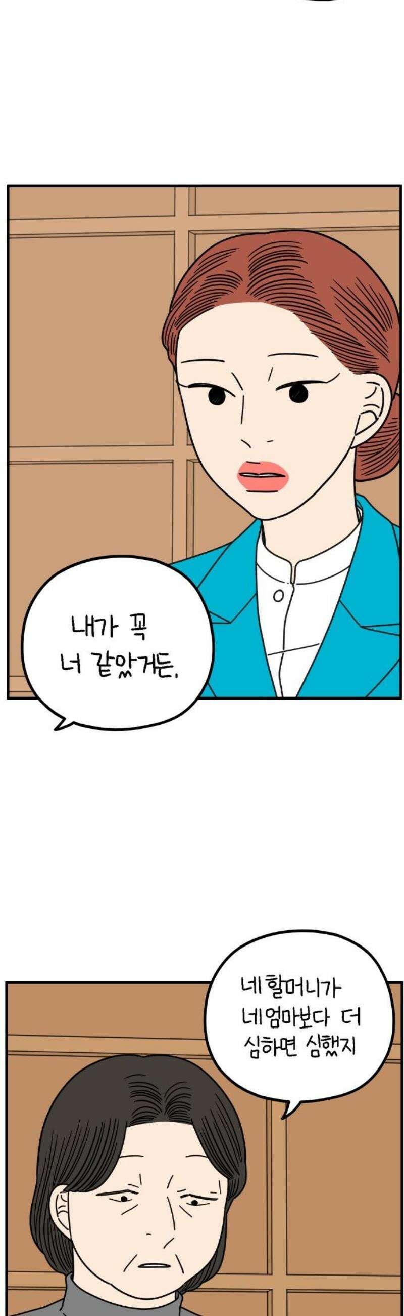 아홉수 우리들 265． 우리의 상처는 우리가 아니다． 21