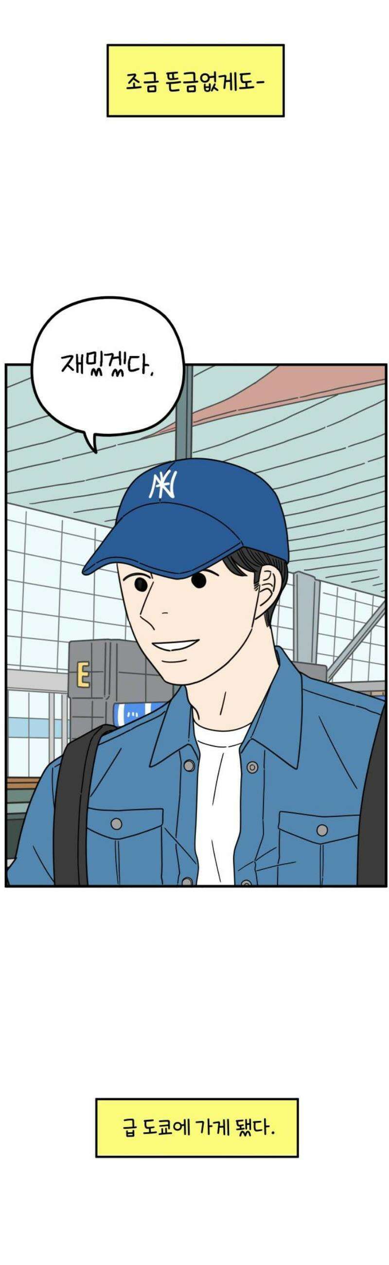 아홉수 우리들 265． 우리의 상처는 우리가 아니다． 46