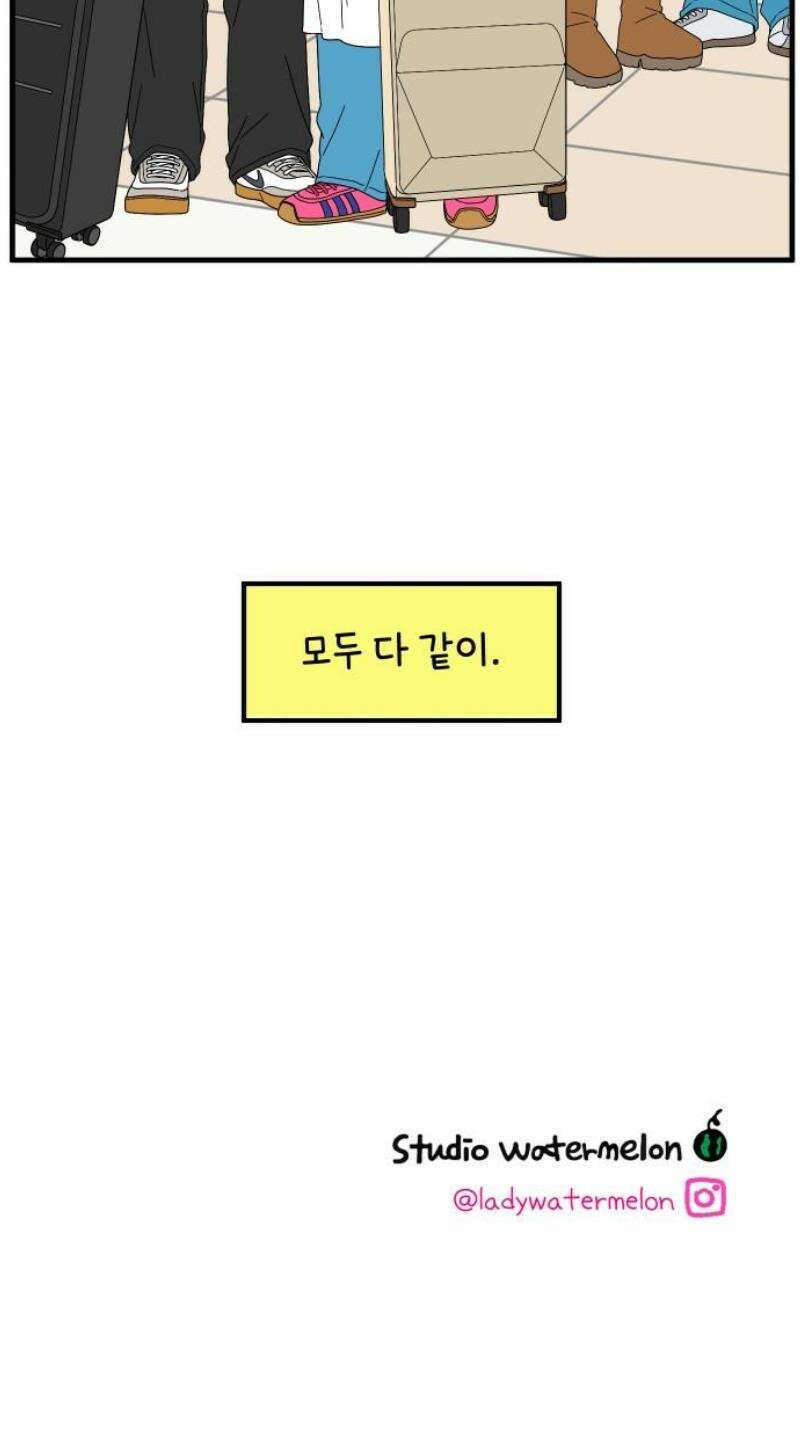 아홉수 우리들 265． 우리의 상처는 우리가 아니다． 49