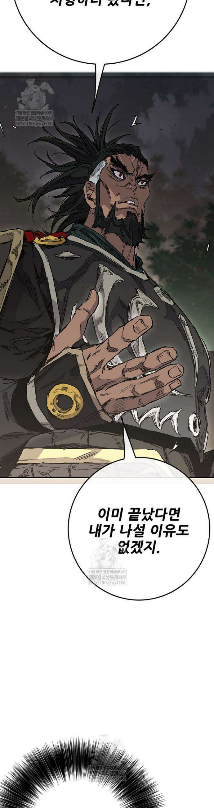 불패검선 외전 51화 7