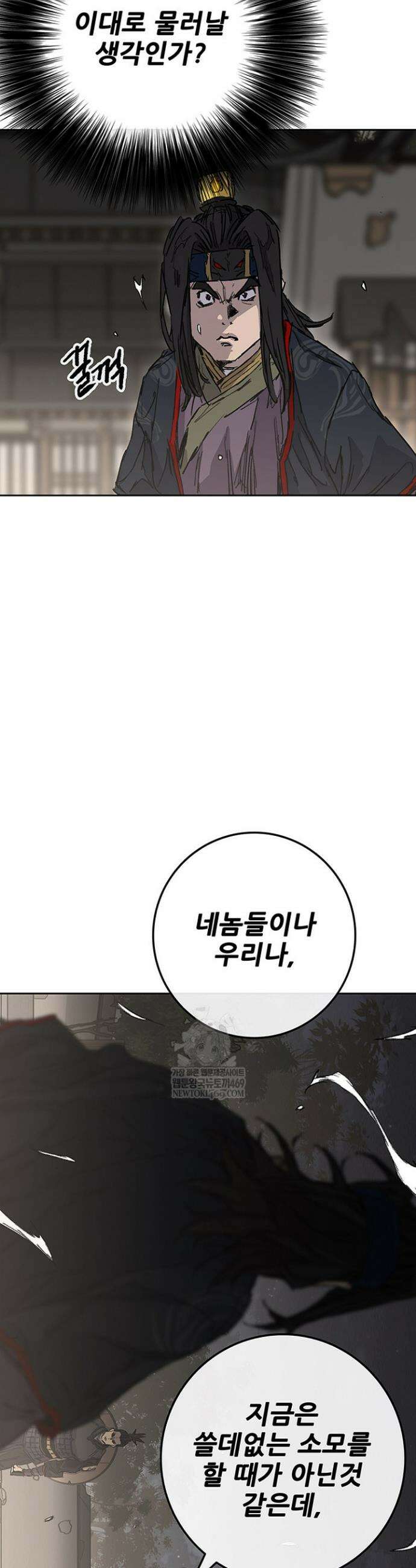 불패검선 외전 51화 8