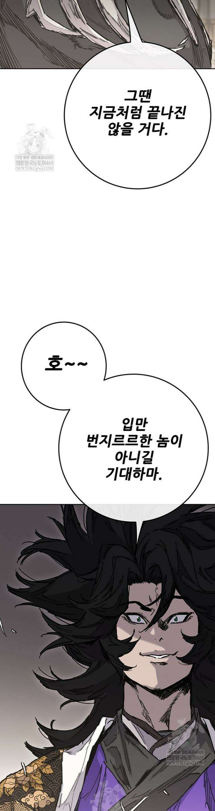 불패검선 외전 51화 11