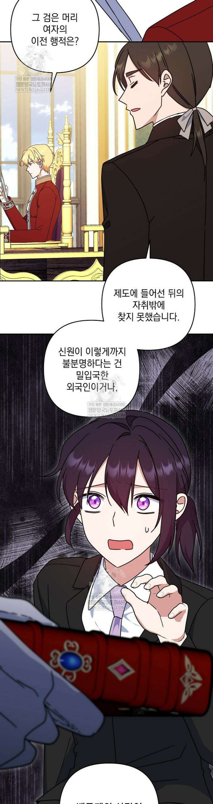 내가 죽고 모든 게 변했다 66화 11
