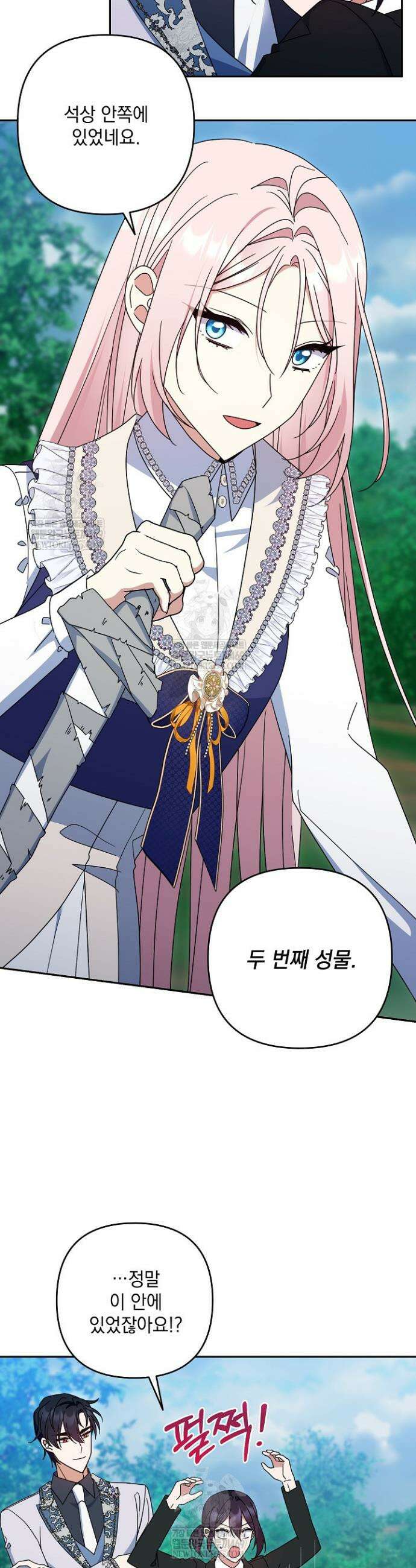 내가 죽고 모든 게 변했다 66화 31