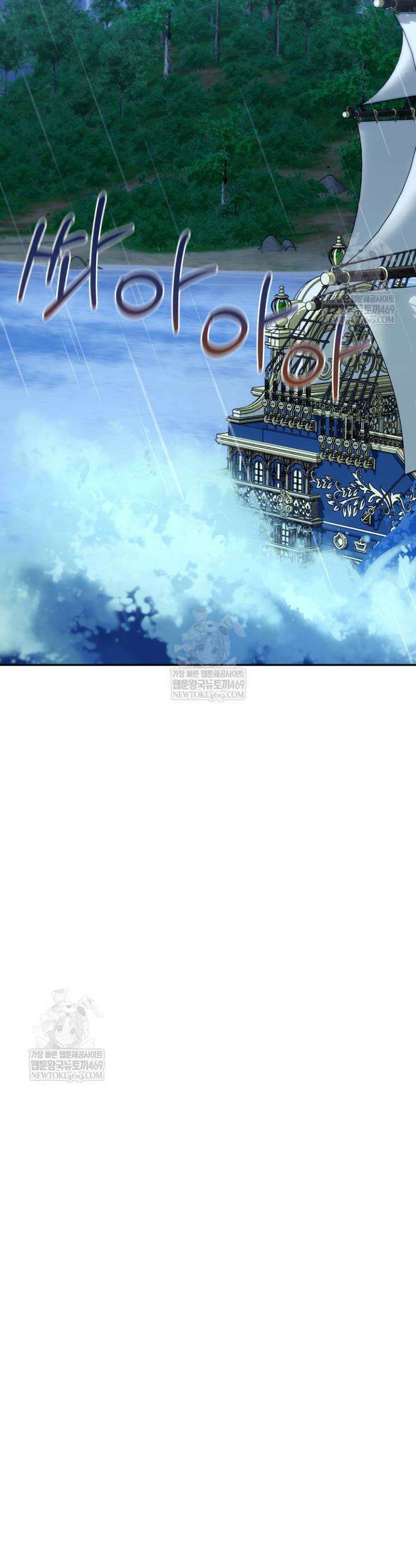 내가 죽고 모든 게 변했다 66화 36