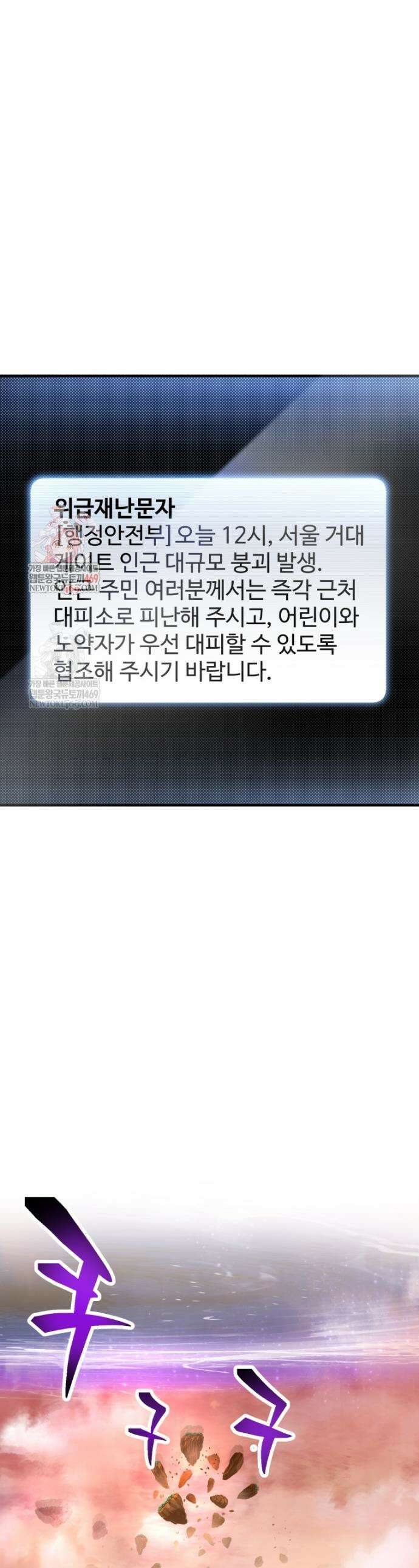 레벨업 못하는 플레이어 222화 1