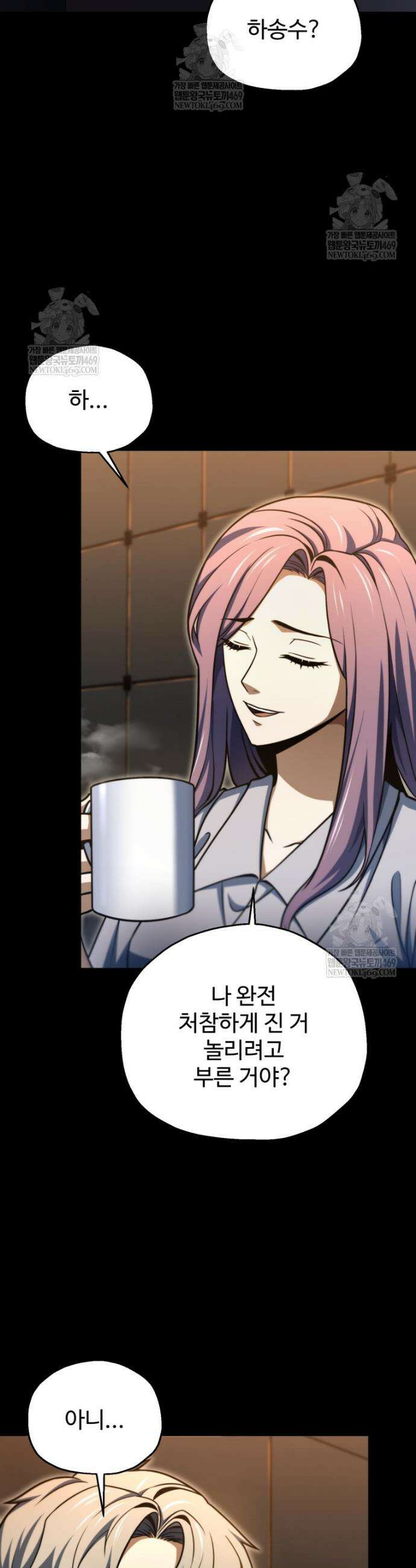 레벨업 못하는 플레이어 222화 4