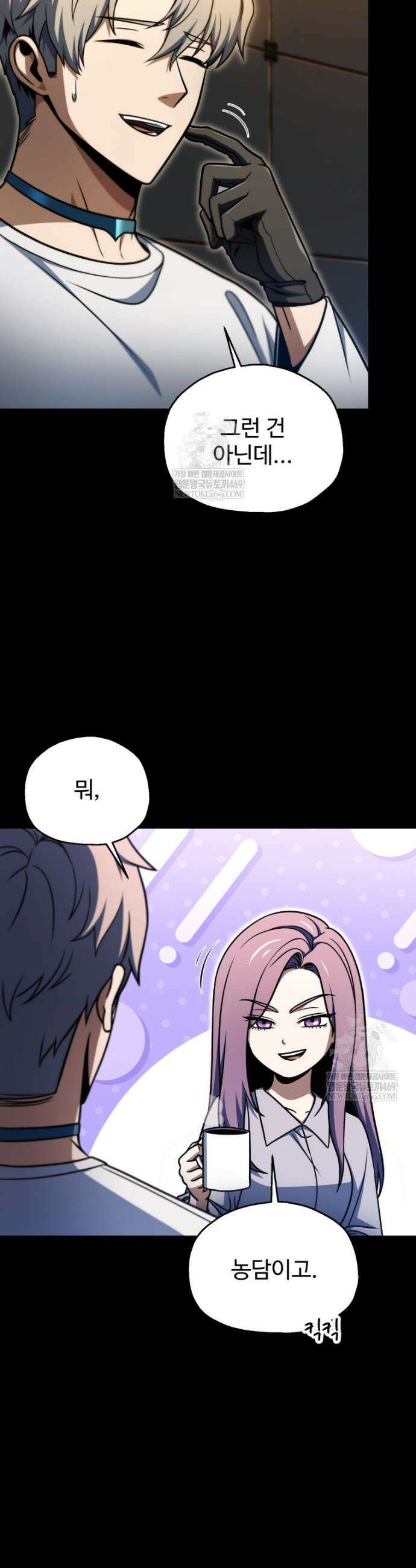 레벨업 못하는 플레이어 222화 5
