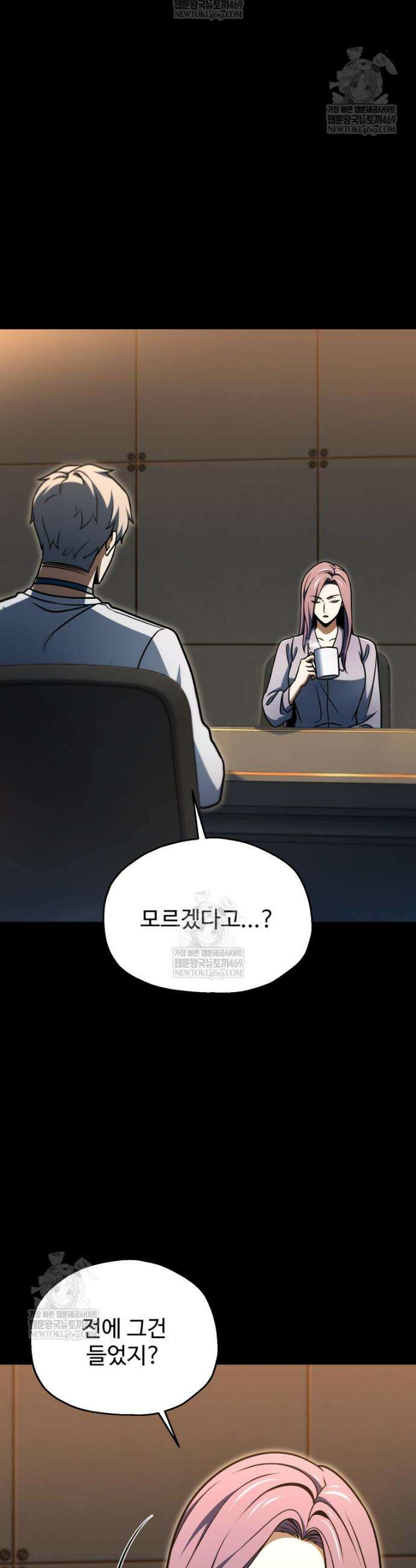 레벨업 못하는 플레이어 222화 8