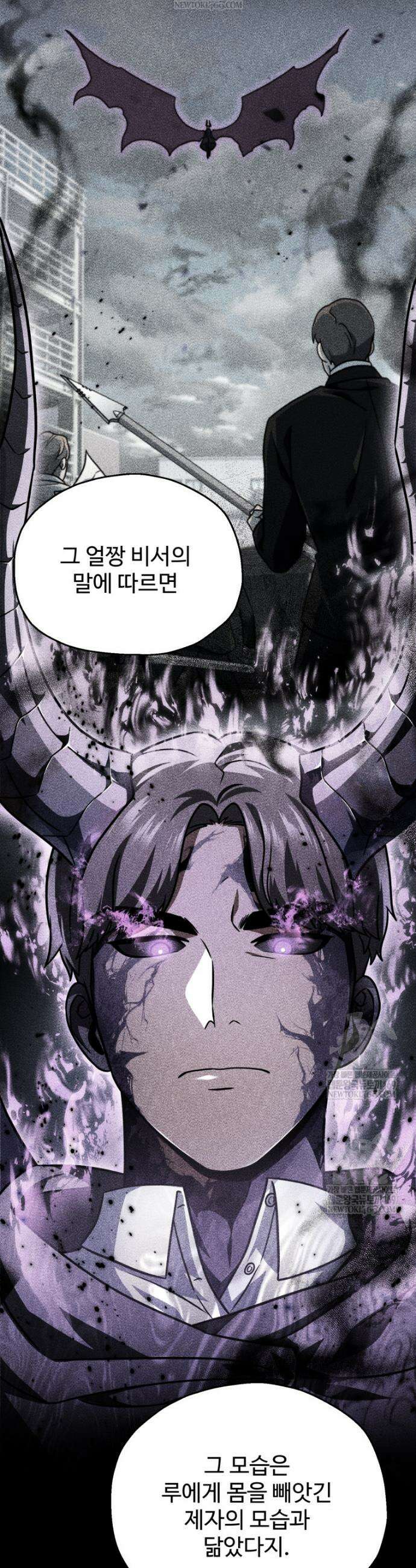 레벨업 못하는 플레이어 222화 10