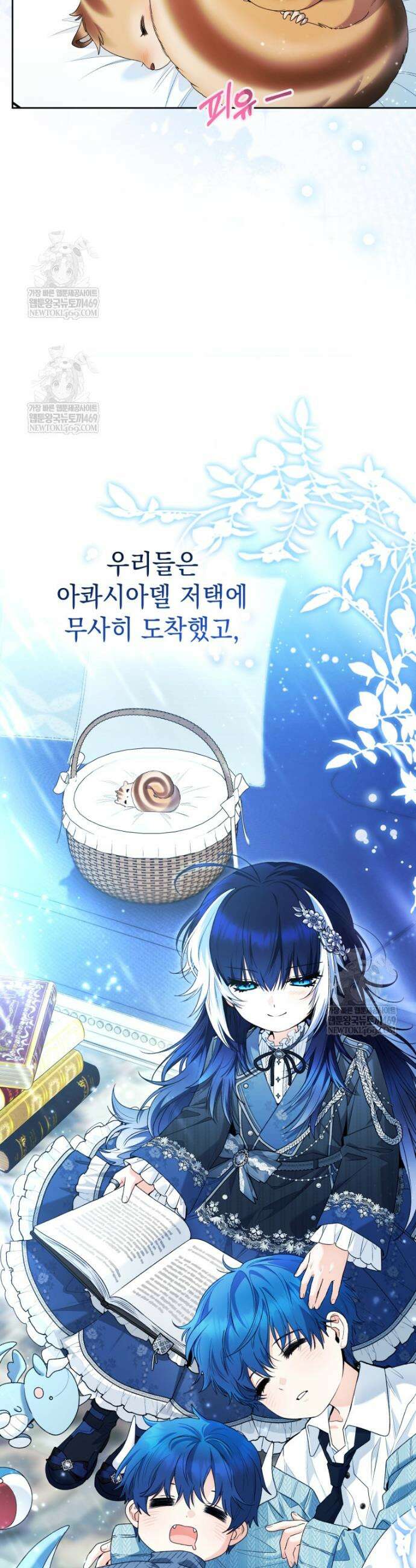 흑막 범고래 아기님 95화 6
