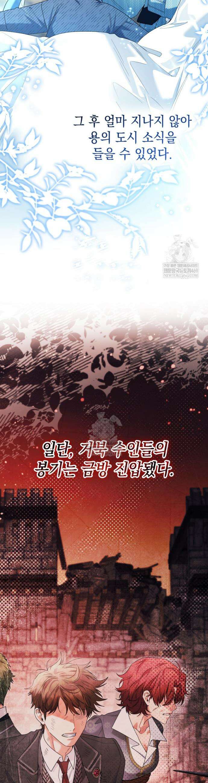 흑막 범고래 아기님 95화 7