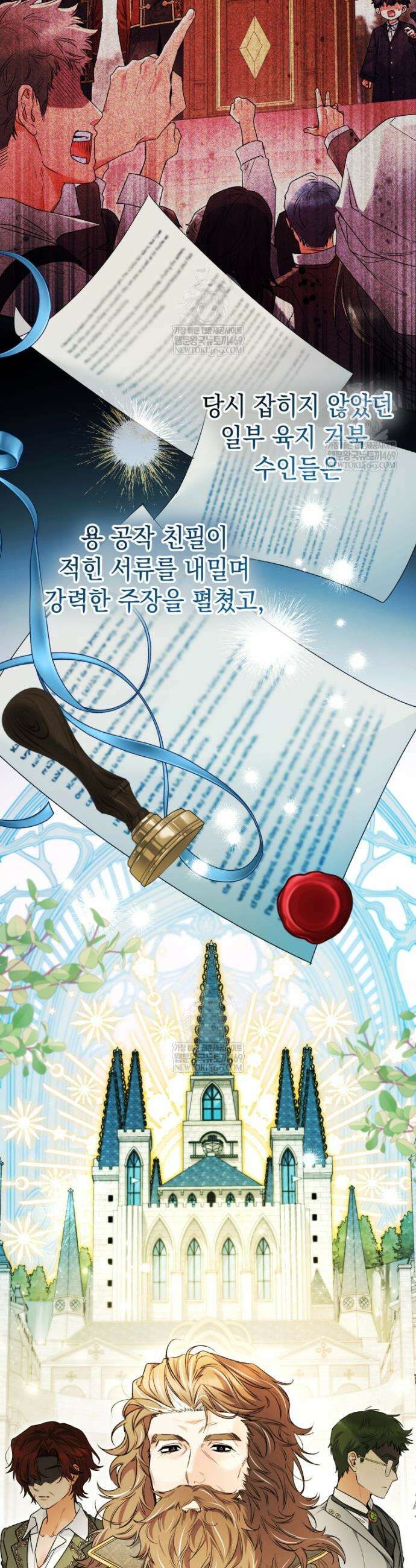 흑막 범고래 아기님 95화 9